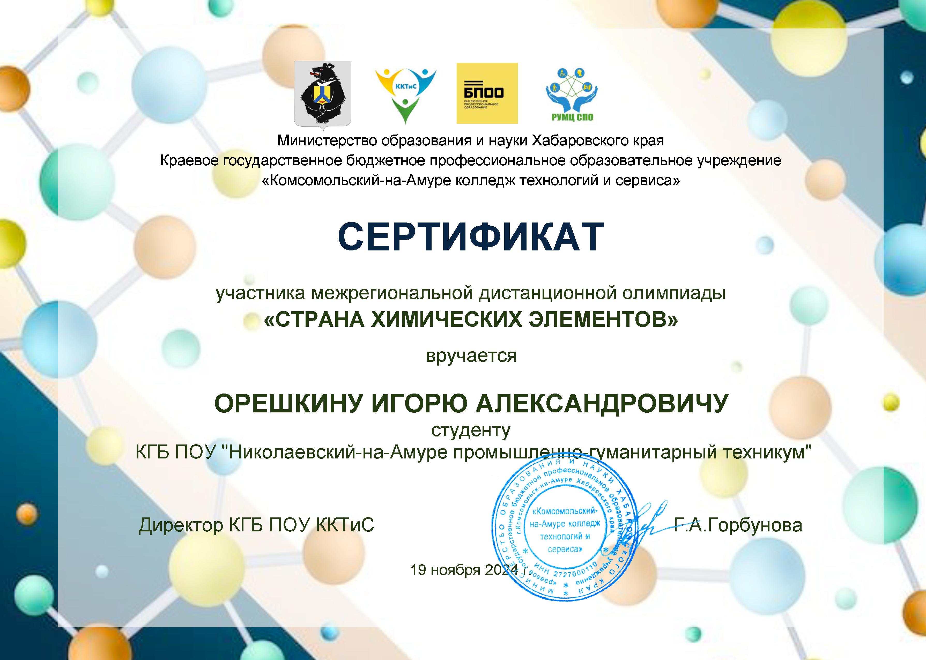 Сертификат2