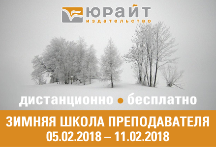 banner winter school teacher