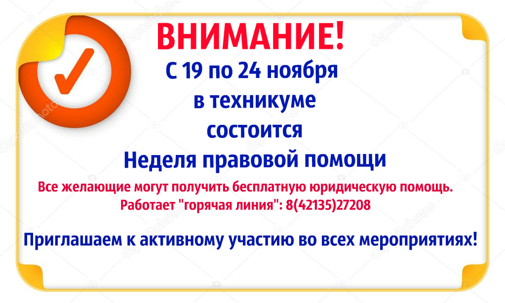 еще
