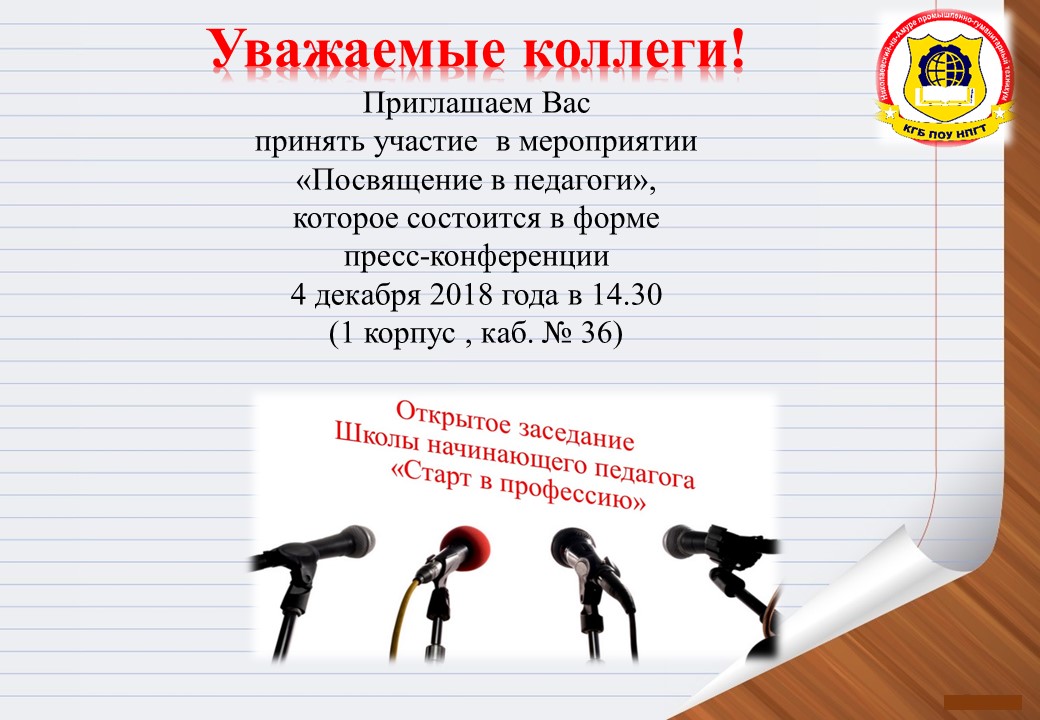 ШНП