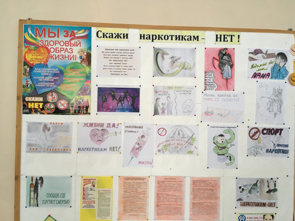 стенд Наркотикам Нет!