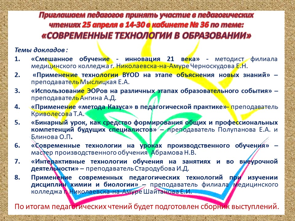 педчтения