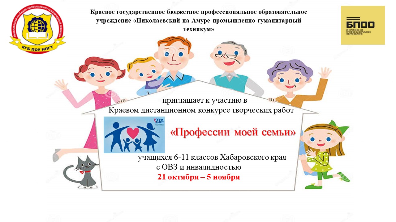 Презентация объявление