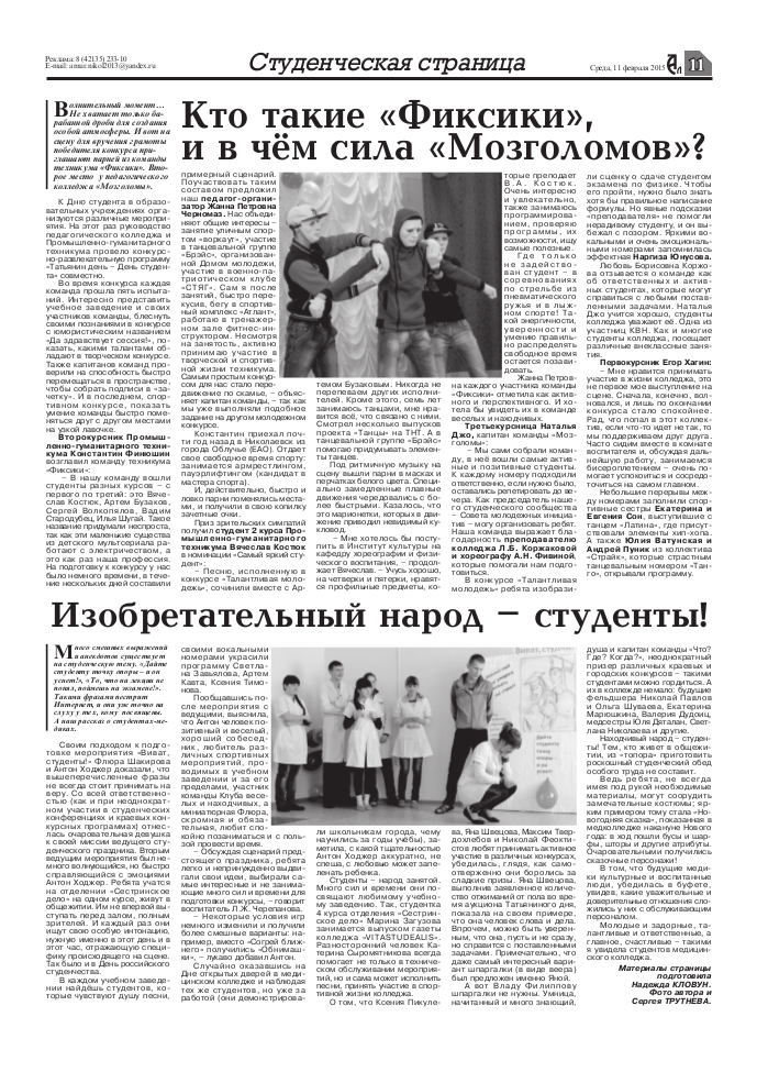 Кто такие "Фиксики", и в чём сила "Мозголомов"?